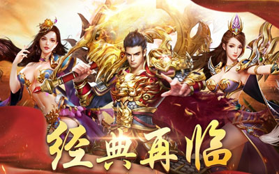 传奇发布网新晋黑马：超变三职业版本开荒手册